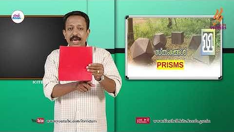 First Bell 2.0 STD 09 Mathematics Class 73