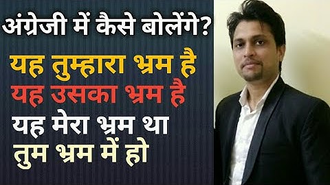 Advance English structure | Fluent English speaking | Illusion that