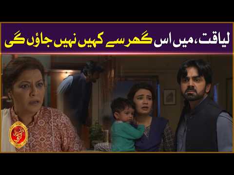 Liaquat, Main Is Ghar Se Kahin Nahi Jaungi | Parlour Wali Larki | Drama Serial | BOL Entertainment