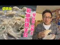 【馬祖】老詹的戰地團購美食！！【愛玩客 詹姆士】20130521 #80