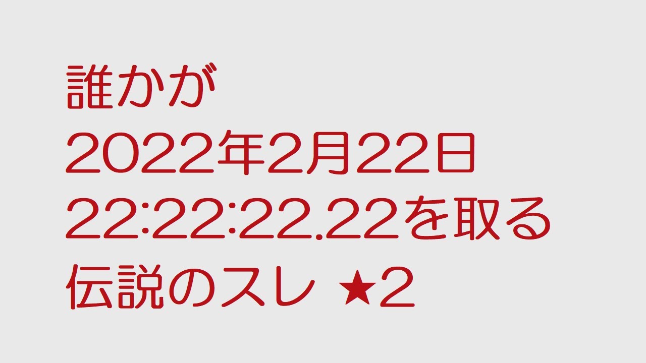 Vip みんなの大好きな みどりいろのあいつの話 5ch 旧2ch 13年のスレ Youtube