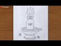 How To Draw Shivling With Trishul / Mahashivratri Drawing Easy / Drawing of Shivling and Trishul