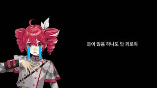 힙합보단 테토, 테토보단 카후