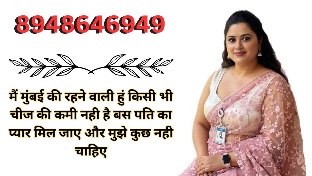 || मुझे बस पति का प्यार मिल जाए उनको मैं सारी जिंदगी खुश रखूँगी || ऑफर के साथ रिश्ते #wedding #free 