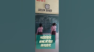 Nipun test|Activity |शब्द में घेरा लगाएं|letter to word|Kids activity #trending #viral #nipunbharat