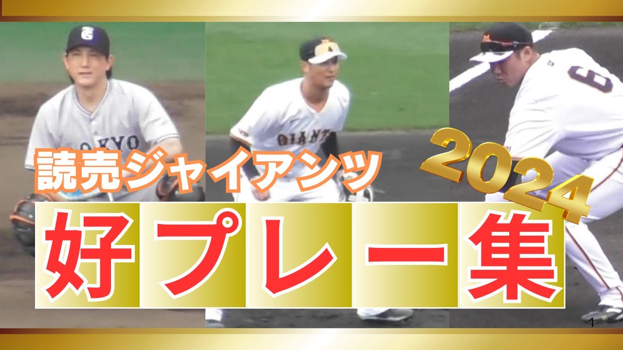 読売ジャイアンツ 坂本勇人 岡本和真 ファイル下敷きセット 読売巨人軍（ジャイアンツ）グッズ情報 on X: 