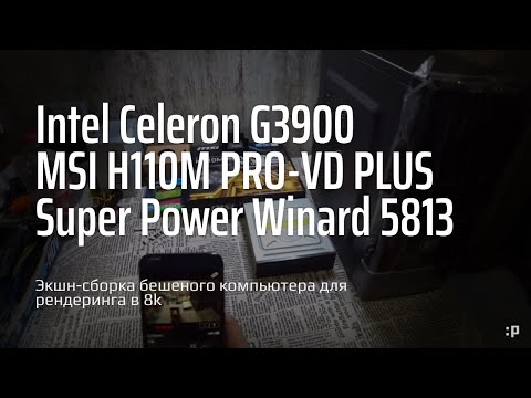 Сборка бешеного компьютера для рендеринга в 8k