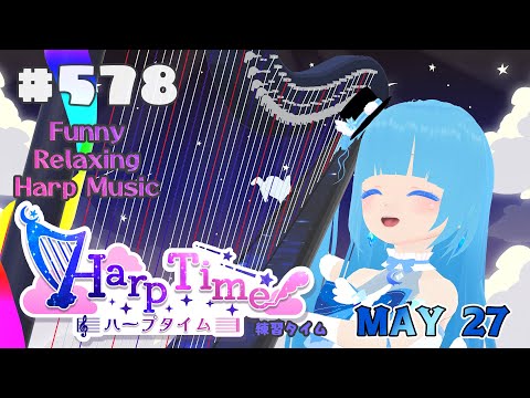 【 ハープタイム 】#578 ☁ ハープ弾き語り・演奏！初見さん大歓迎！❄Playing HARP and Singing ❄【 空雪ルミア/ VTuber 】