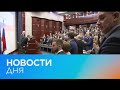 Новости дня | 23 март — вечерний выпуск