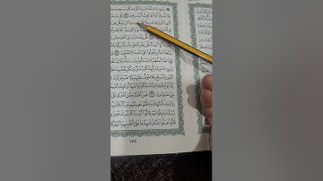 روابط سورة الاعراف صفحة (١٥٤)