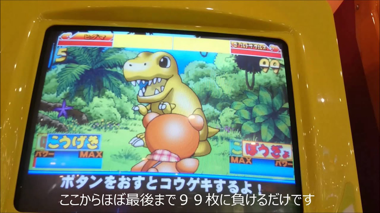 メダルゲーム】ダイノキングバトル - YouTube
