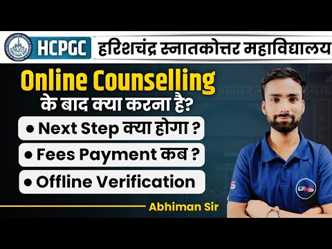 HCPG Online Counselling 2023 | HCPG Counselling & Documents Verification process Step by Step | DNS