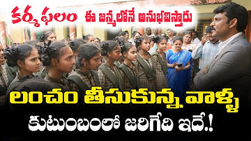 మీరందరూ పేదరికం నుంచి వచ్చారు కదా..! నాకు ఒక మాట ఇవ్వండి || Chitha Vijay Prathap Reddy 