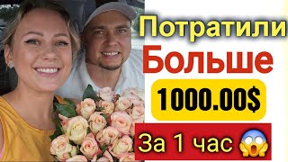 видео: Тысяча долларов улетела за час! Муж в шоке, я тоже/Шопинг в США/Costco/Жизнь во Флориде/Влог/Америка картинка: Тысяча долларов улетела за час! Муж в шоке, я тоже/Шопинг в США/Costco/Жизнь во Флориде/Влог/Америка
