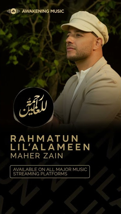 Maher Zain - Rahmatun Lil’Alameen | Out Now | ماهر زين - رحمة للعالمين