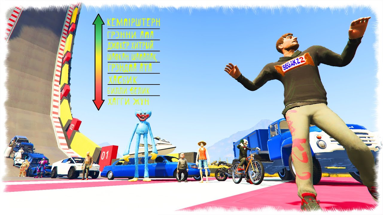 ЕҢ БИІККЕ КӨТЕРІЛЕТІН ЧЕЛЛЕНДЖ ☀ SEGA KZ 2 ☀ ГТА 5 ҚАЗАҚША