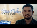 Keyvan Setareh Misham OFFICIAL VIDEO کیوان ستاره میشم Keyvan Setareh Misham OFFICIAL VIDEO کیوان ستاره میشم