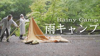 ペポでしのぐ雨キャンプ〜設営から撤収まで〜 ー SOTOni 's CAMP 第９話