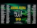 ASMAUL HUSNA MERDU اسماء الله الحسنی DZIKIR 99 NAMA ALLAH 99 Names Of ALLAH