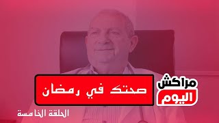 إرتفاع و إنخفاض السكر في الدم