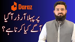 How To Fulfill Your First Order On Daraz