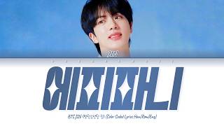 BTS Jin 'Epiphany' Lyrics (방탄소년단 진 에피파니 가사) (Color Coded Lyrics)