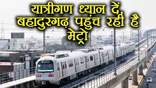 Delhi Metro Green Line की Mundka-Bahadurgarh Metro 15 June से शुरू होगी | वनइंडिया हिंदी