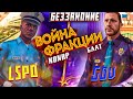 БЕЗЗАКОНИЕ, БЛАТ, ВОЙНА ФРАКЦИЙ ИЗ-ЗА СТРИМЕРШИ В GTA 5 RP