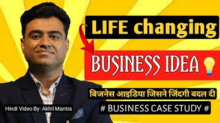 Business Idea that Changed Life | How to Make Profitable Business - Business Success Story