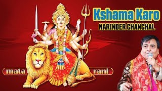 Kshama Karo | Narinder Chanchal | Devi Maa de Bhajan 2019 | Shemaroo Music