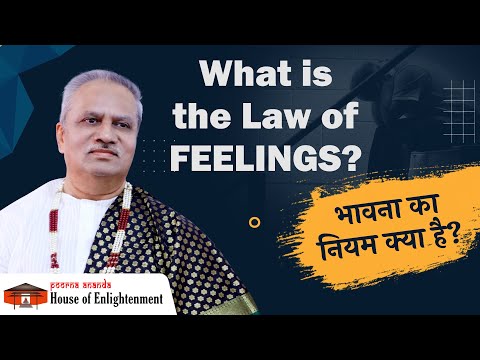 वीडियो: कानूनी भावना क्या है?
