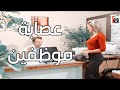 موظفين عاملين عصابة وعم يطيرو كل مدير بيجي عالشركة ـ شوفو اخر مدير شو عمل فيهم ـ مرايا