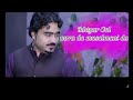 Ikhtyar Gul New Pashto Songs 2024 Musalmani Da OFFICIAL MUSIC VIDEO Pashto Afghani Song Ikhtyar Gul New Pashto Songs 2024 Musalmani Da OFFICIAL MUSIC VIDEO Pashto Afghani Song