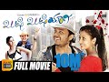 Khushi Khushiyagi || Kannada HD Movie || Ganesh || Amulya || Anup Rubens || Romantic Movie