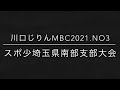 川口じりんMBC2021  no.3