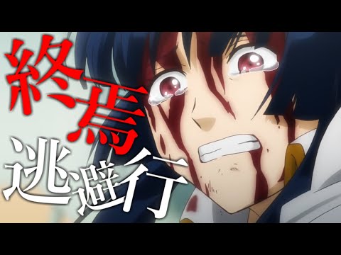 【MAD】銀魂 × 終焉逃避行【さらば真選組篇】