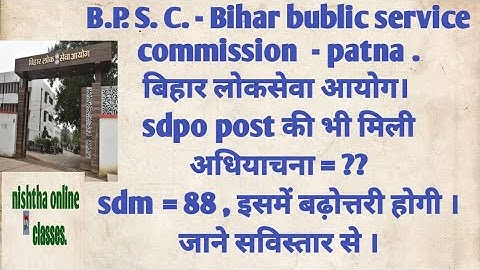 #bpsc # 67TH BPSC vacancy - post # bpsc new vacancy  - 2021#