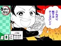 【キメツ学園！】#09「こんがり鮭マヨチーズパン」【最強ジャンプ】