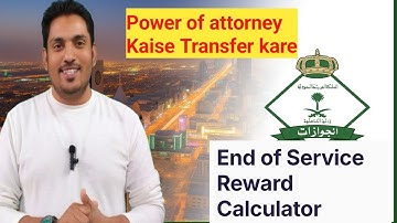 End of Service Kya hai SAUDI Arabia Main & Power of attorney || End of Service Kaise le or check