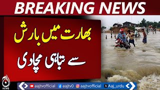 Mumbai Floods: 24 Dead as Maharashtra Reels - Pakistan news