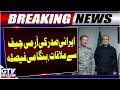 Iranian President Meets Army Chief | Strong Message On Defense Power | Iran US War | Breaking News