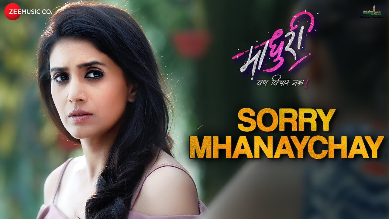 Sorry Mhanaychay (Female) | Madhuri | Sonali Kulkarni & Sharad Kelkar | Mugdha Karhade