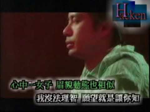 這段愛diy李克勤
