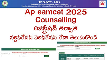 Ap eamcet 2025 Counselling Certificate Verification | AP EAMCET counselling 2025