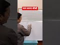 भाग करने का नया तरीका | Math Tricks | Math Puzzle | New Puzzle | Viral Video | Trending Math |