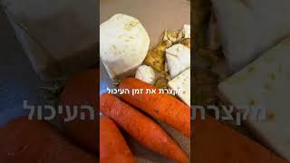 תבשיל שעועית מונבטת עם ירקות שורש בקדרה