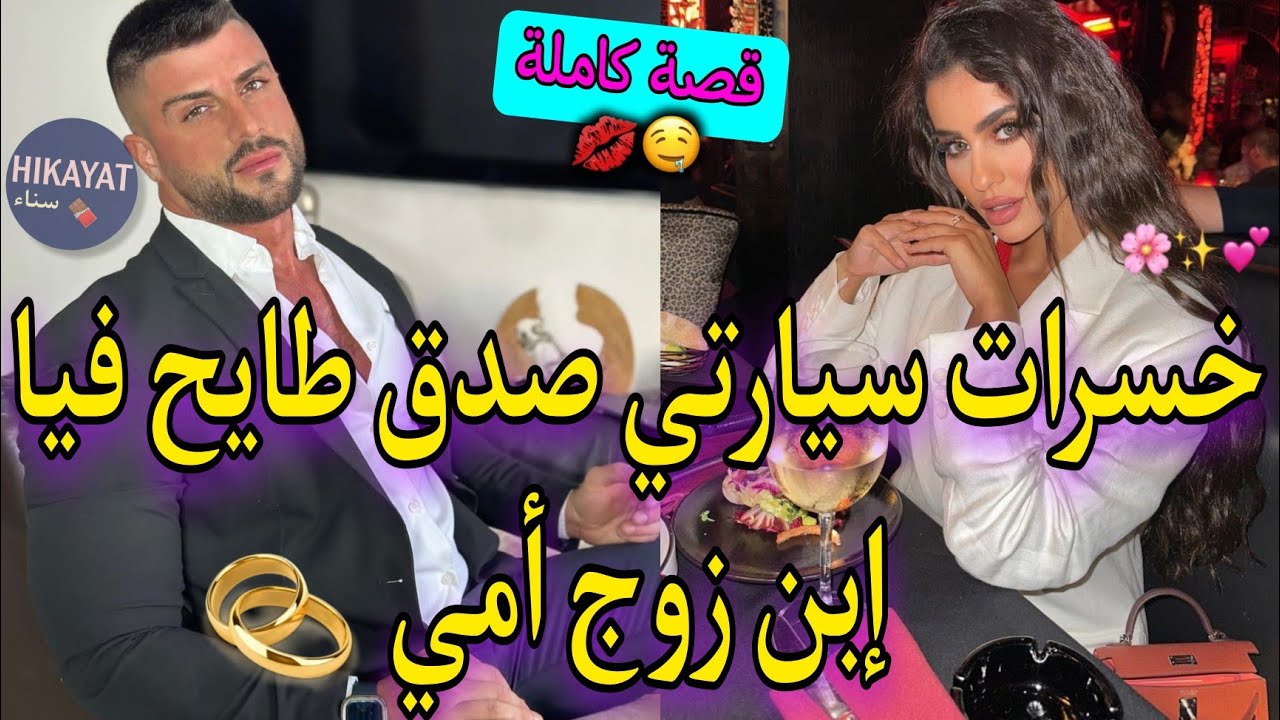 قصة كاملة:الموظفة الجريئة💗و الإبن المغرور🔥سكنا فدار وحدة عتابرنا طماعين لكن..💥👑خدمت معاه و صدمتو..👌🏻