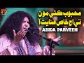 Mehboob Kai Montey Aj Khas Inayat Aa Abida Parveen TP Sindhi Mehboob Kai Montey Aj Khas Inayat Aa Abida Parveen TP Sindhi