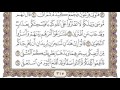 سورة طه مكتوبة / محمد صديق المنشاوي