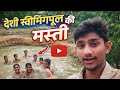 Desi Swimming Pool Masti 😎 | Village Pool Fun | Summer Vibes 2026 | Desi Boys Water Fun 💦